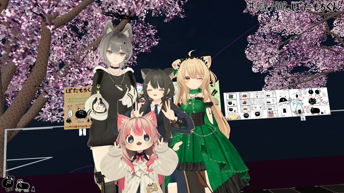 今週もお邪魔してました。第67回 #VRChat #和菓子BAR_ぼたもちくん