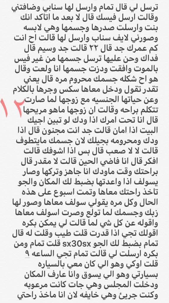 nermin_70's tweet photo. بداية الشذوذ ودياثة خوي... الجزء الرابع https://t.co/YZEPAnS6tI