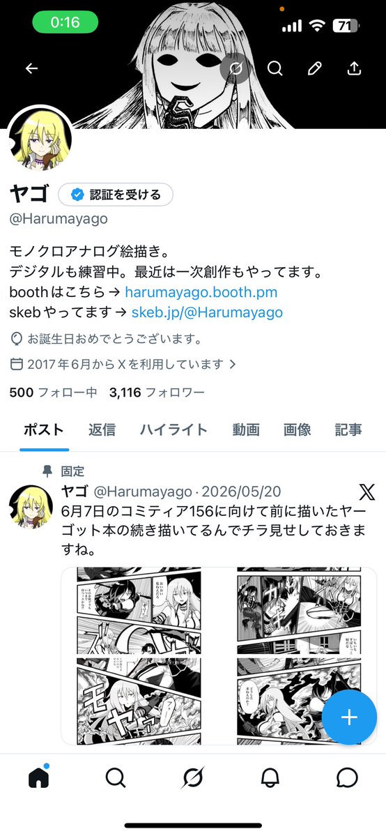 ヤゴ tweet media