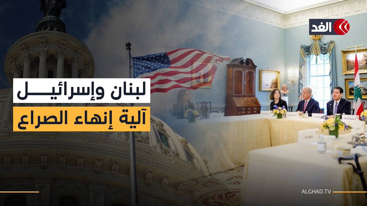تفاوض البنتاغون والسيادة اللبنانية.. هل تدفع بيروت ثمن التسويات الإقليمية؟ 
