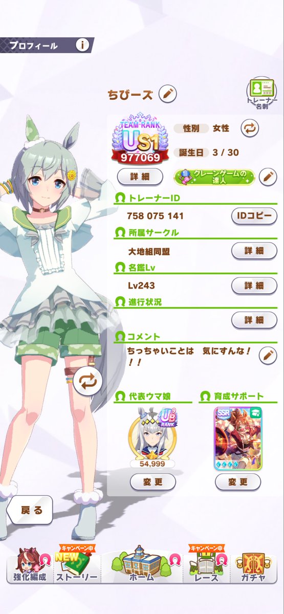 bobulitter's tweet photo. 色んなトレーナーさんと仲良くしたいです(✿´ ꒳ ` )
絡んでくれると喜びます🫶

いいねorRTで気になった方フォローさせていただきます🙂‍↕️💞

#ウマ娘好きと繋がりたい
#ウマ娘フレンド募集
#ウマ娘女子部
#トレーナー名刺
#ウマ娘 https://t.co/XUYu36YVCX