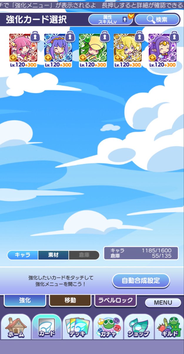 Kname5656's tweet photo. #叶芽のぷよクエ日記
#ぷよクエ

2026.5.31 

図鑑 3974/6668

魔獣ガール5体
とくもり特訓 
スキルレベル
プラス値
とっくん全部MAXも綺麗に出来た( ˇωˇ ) https://t.co/lpSYLQf4oZ