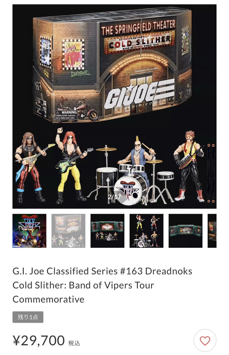 販売中】G.I. Joe Classified Series #163 Dreadnoks Cold Slither