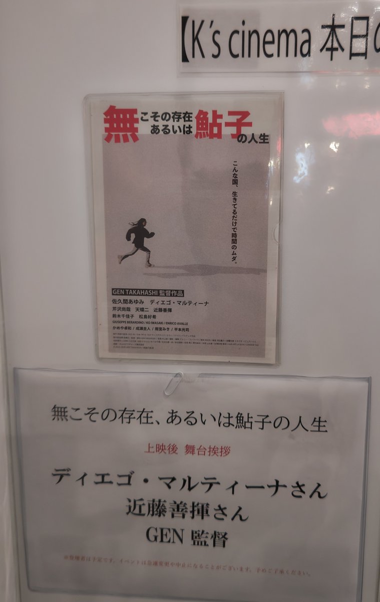 速水今日子・ゴールデン街・夢二 tweet media