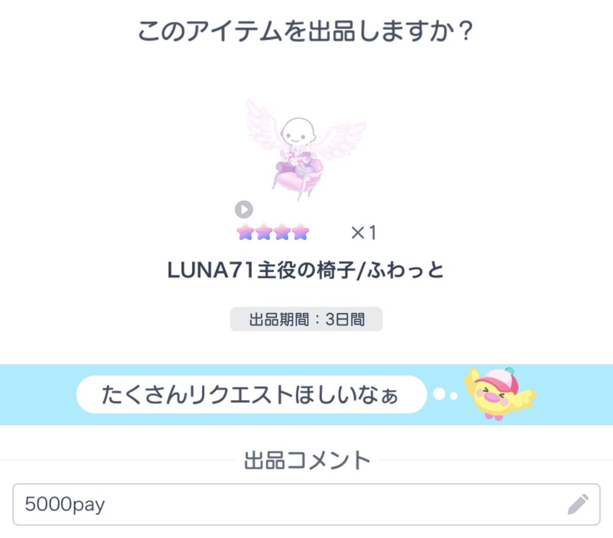 pigg_mk's tweet photo. @a
出）画像
売り切りたいので値下げしました🙇🏻‍♀️

求）Pay(マネラ⭕️)

PD-1367-2461ダブリス全て販売中です！
他にも気になるアイテムがございましたらお気軽にお声掛けください🍀

#ピグパ販売 #ピグパ買取 
#ピグパ取引 #ピグパ交換 https://t.co/PqrscsM7VJ