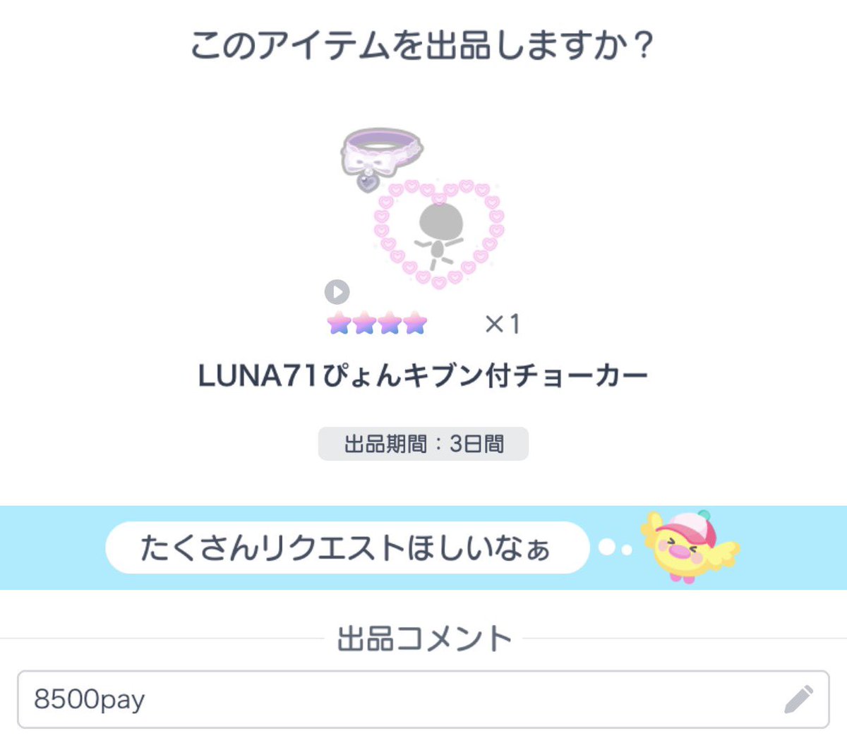 pigg_mk's tweet photo. @a
出）画像
売り切りたいので値下げしました🙇🏻‍♀️

求）Pay(マネラ⭕️)

PD-1367-2461ダブリス全て販売中です！
他にも気になるアイテムがございましたらお気軽にお声掛けください🍀

#ピグパ販売 #ピグパ買取 
#ピグパ取引 #ピグパ交換 https://t.co/PqrscsM7VJ