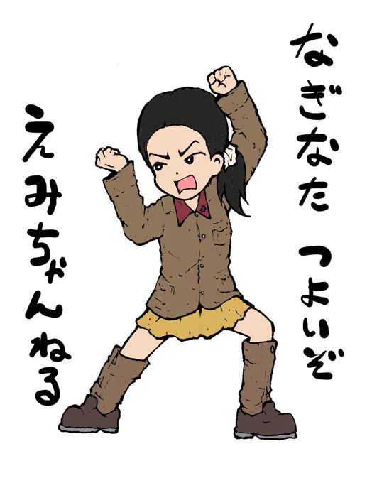 おめで!
 #池田江美生誕祭2026 
