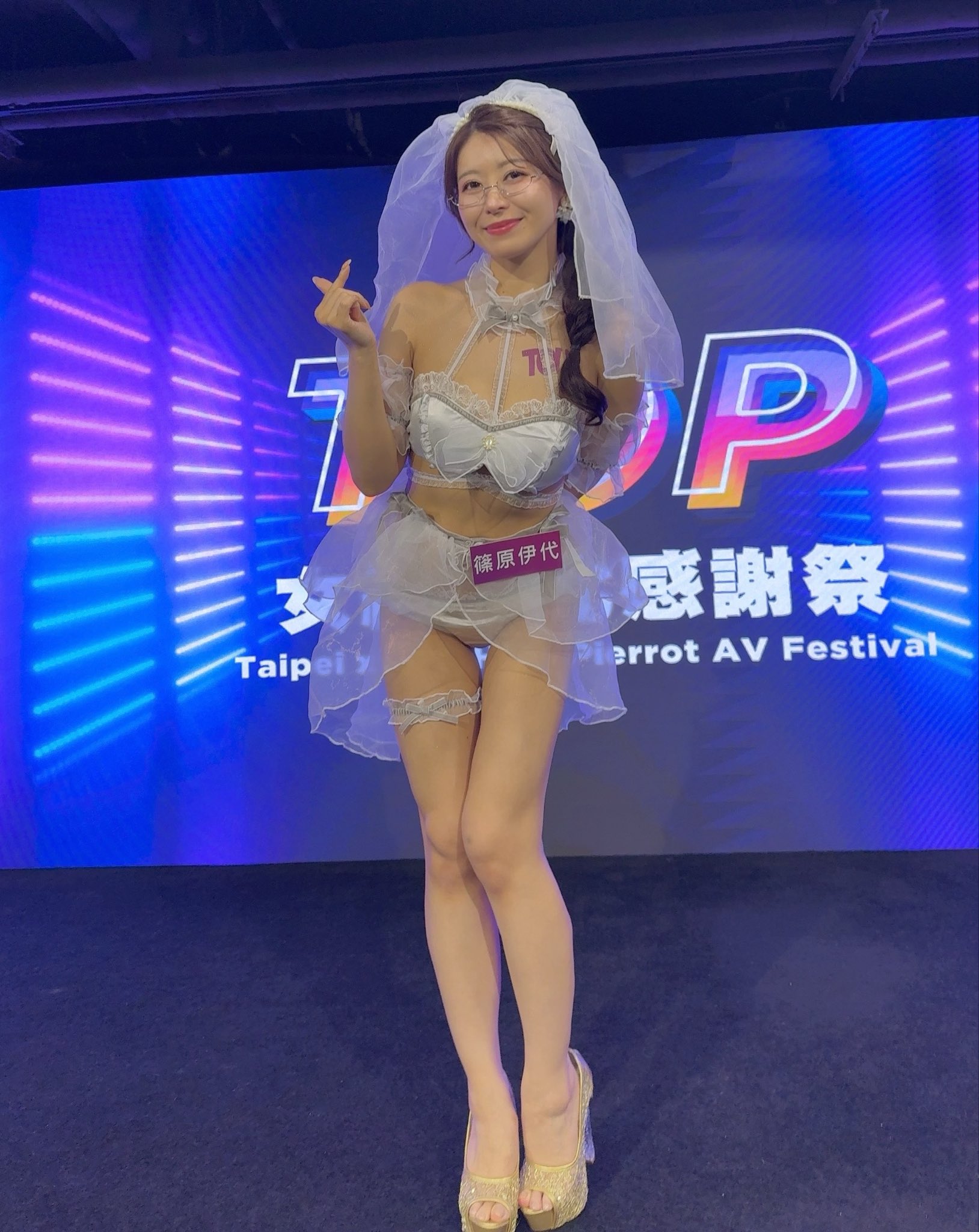 篠原いよ