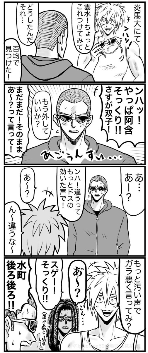 kusomoe59's tweet photo. 金剛兄弟ネタまとめ🏈🧑‍🦲😎 https://t.co/AHytAoFbrm