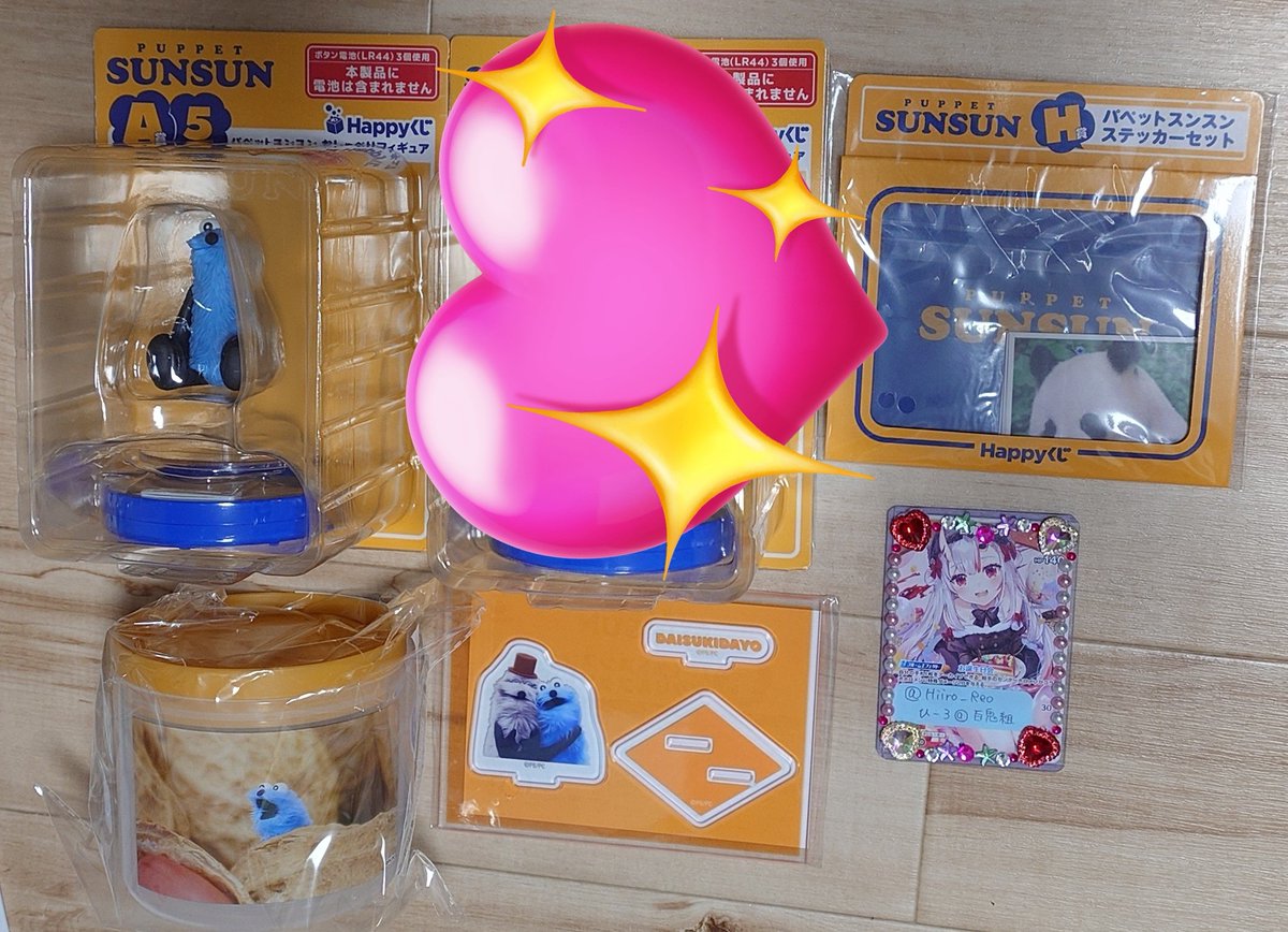 譲渡 交換】パペットスンスン Happyくじ 譲 A賞 A-5スンスン(UN!) C賞