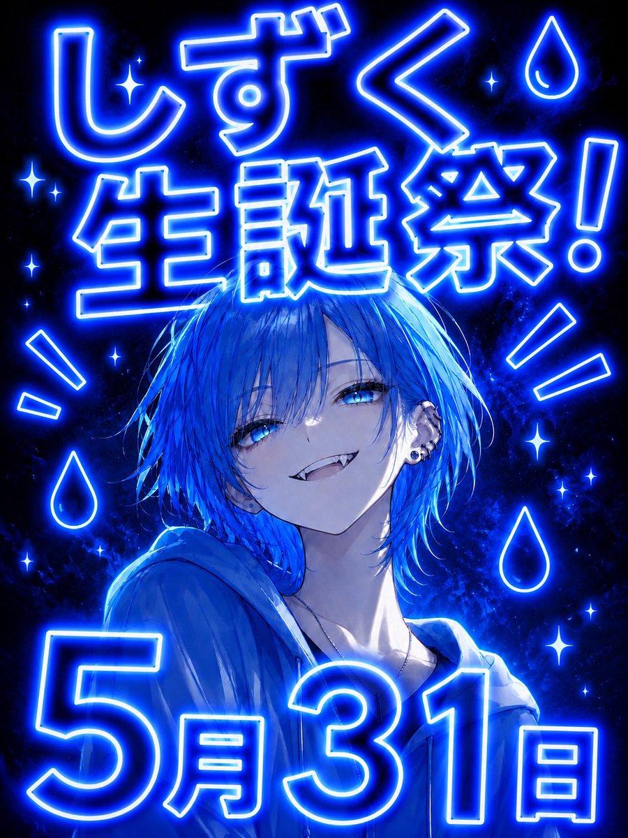 𓆩ˢ⍣⁹𓆪しずく@最強窓拭き悪魔 tweet media