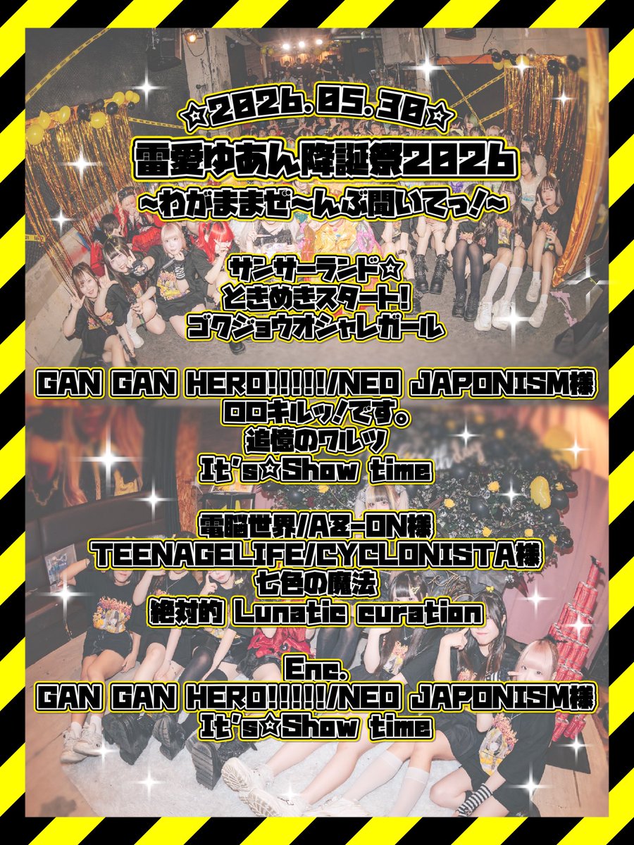 LoLo__kill's tweet photo. ⊹₊ ︵︵︵﹒ㅤ﹒︵︵︵ ₊˚⊹

   ⚡️雷愛ゆあん降誕祭⚡️
わがままぜーんぶきいてっ！

⊹₊ ︶︶︶﹒ㅤ﹒ ︶︶︶ ₊˚⊹

沢山のご来場ありがとうございました🪄︎︎◝✩

雷愛ゆあんのサポート降臨は6月14日までっ💛

まだまだよろしくお願いします🎀⟡.·

明日はBLUE LIVEに降臨⚡️

#ロロキルッ https://t.co/GgHAyar7IR