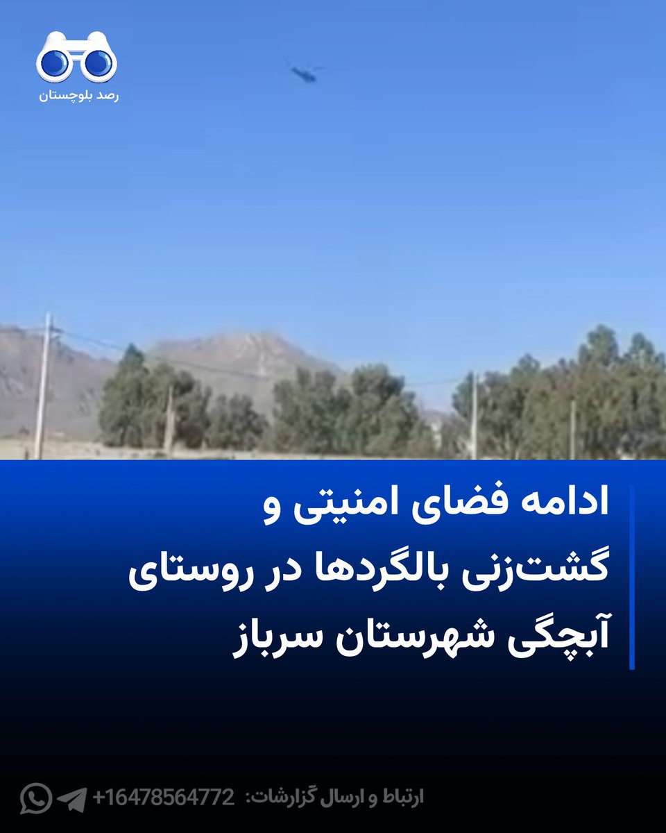 رصد بلوچستان tweet media