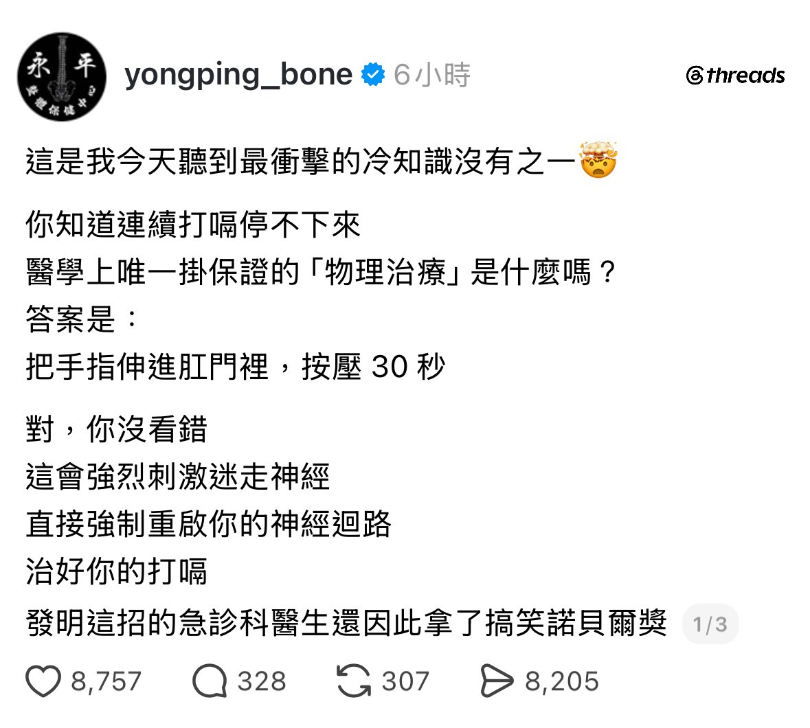 烏亞—目前全突發 tweet media
