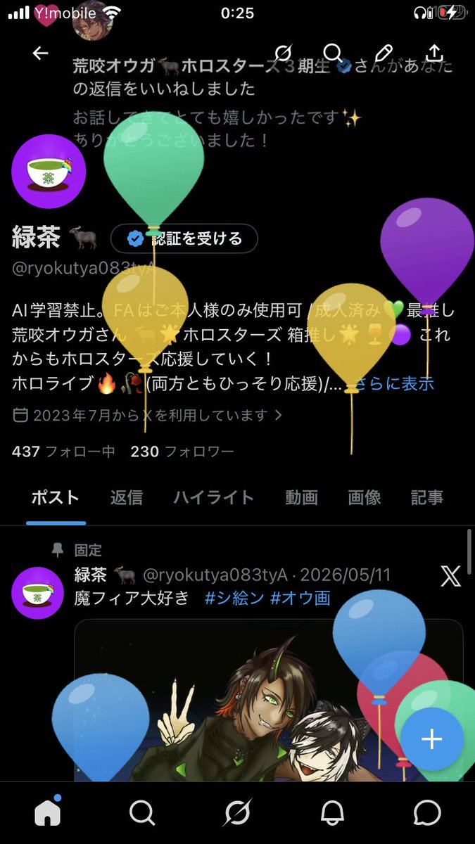 緑茶 🐃 tweet media