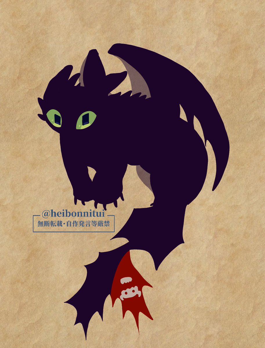 heibonnitui's tweet photo. 一旦溜まりに溜まっていたヒックとドラゴンの絵放出しますね https://t.co/eGskkzn4Xf