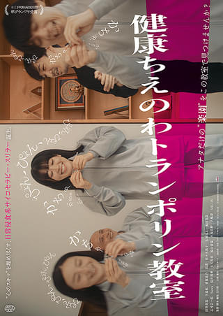 hardtimettk's tweet photo. 6月注目映画。まず井上淳一監督
「誰がために憲法はある」(@横浜
シネマリン) 黒沢清監督「黒牢城」
カンヌで話題、濱口竜介監督の
「急に具合が悪くなる」 そして
何やら謎だけど大変気になる
「健康ちえのわトランポリン教室」
坂巻有紗さん降臨の「ロンバケ」
埼玉/所沢凱旋上映も🎶 https://t.co/AdeLpZll7i