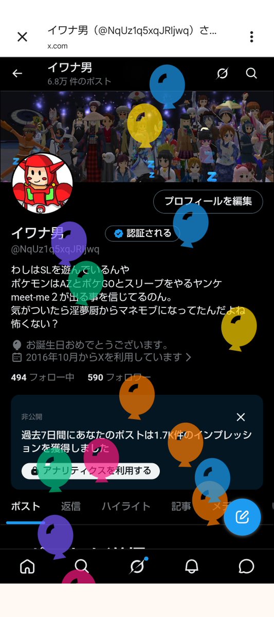 イワナ男 tweet media
