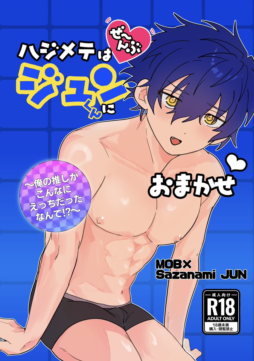 うしろ tweet media