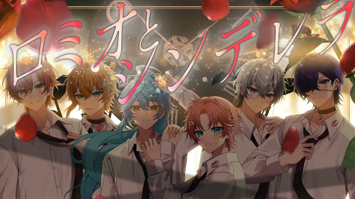 TrueLip_info's tweet photo. ◤ とぅるりぷ動画を   　　　
　　　　　投稿しました！◢

◝❤︎💄 ──－- -　-

💄🎶〖　ロミオとシンデレラ/とぅるりぷ　〗🎶💄

とぅるりぷ初の歌ってみた公開 ━━。

https://t.co/U1oCeolnN6

　　　　　　　　　　　　　　　-　- – -－── 💄◝❤︎

#とぅるりぷ #STPR
#歌ってみた
#新人歌い手グループ