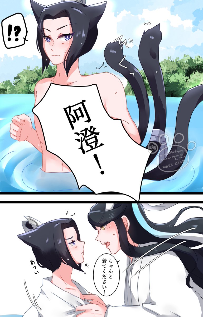 momokan24958's tweet photo. もう暑くてあーちょんも水浴びしたくなっちゃう🐈‍⬛
（再掲） https://t.co/joFLg6BPsB