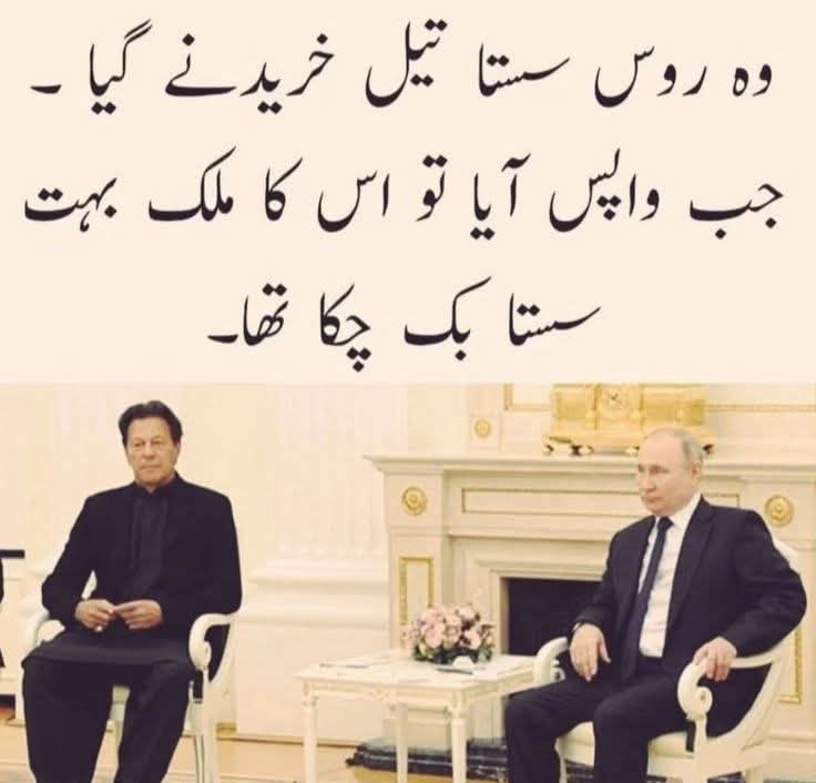 SadiaPTI tweet media