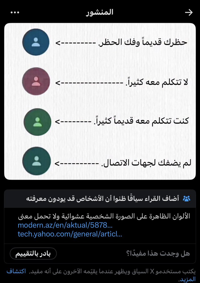 __ihu1's tweet photo. @6iioo ليش الفتنه بين الخلق https://t.co/4Z9jn0mzBk