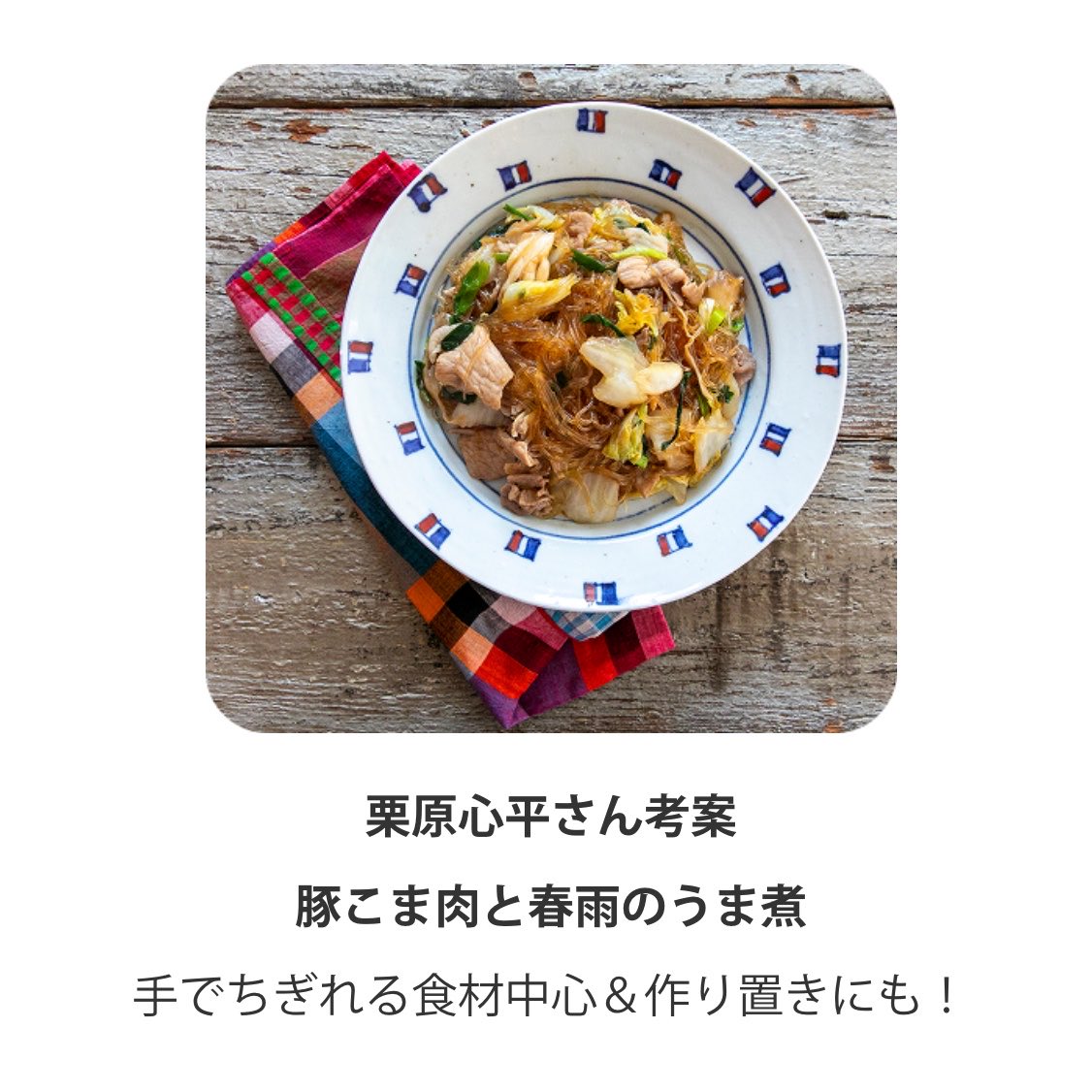 syunkon0507's tweet photo. ぐっち夫婦さん、栗原心平さん、まるみキッチンさんのレシピもあります！

今日5月30日は世界多発性硬化症の日なんですが、MS当事者の方はもちろん、色々な事情で料理が少ししんどい方、忙しい方にも届けば良いなと思います！！

こちらから↓
https://t.co/VWCJ2Jxppy

見てもらえたら嬉しいです！ https://t.co/5Y8WQtLTWc