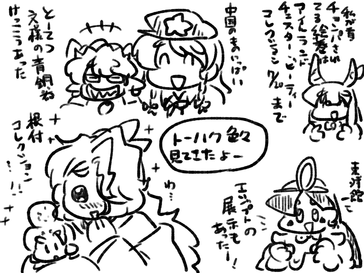 トーハク、平常展も見てきた。埴輪が群馬から出たやつ多めで少し得意気な顔をする群馬県民。見るもの多すぎてハアモ忙し!アイルランド・チェスター・ビーティー・コレクションで鮮やかな色使いの絵巻が見られるので良い感じ。 