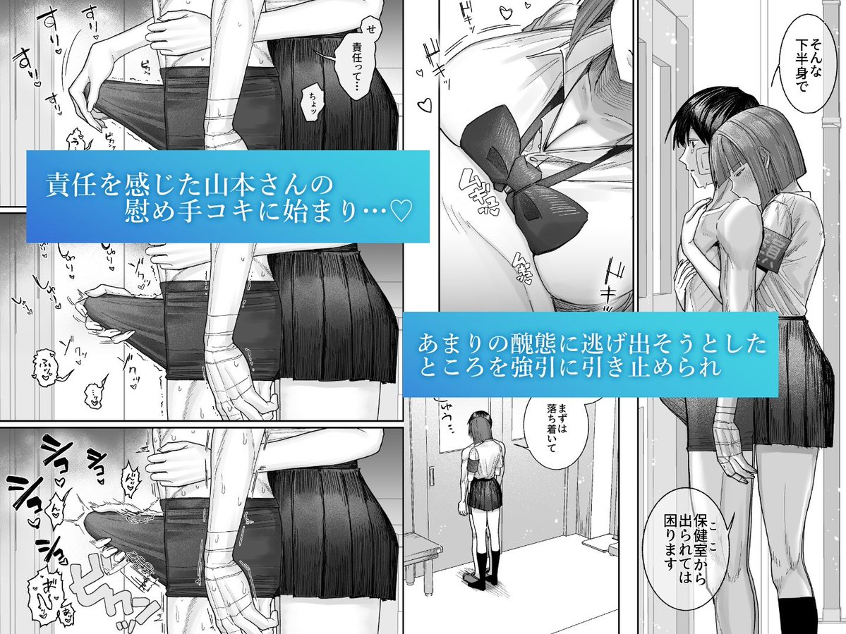 クール系保健委員は異常に優しい 