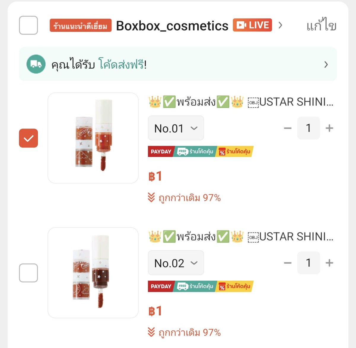 NNNani_tellpro's tweet photo. ลิป #USTAR SHINING STAR KISS GLAM GLOW LIP
ร้าน Boxbox_cosmetics ใน #Shopee
⚡ Flash Sale เหลือ 1 บาท ทั้ง 2 สีนะคะ
🌟 แต่กดได้แค่ 1 ไม่งั้นราคาเด้งค่ะ
👇
https://t.co/1Hzo1btt0R https://t.co/o4LV2LteS2