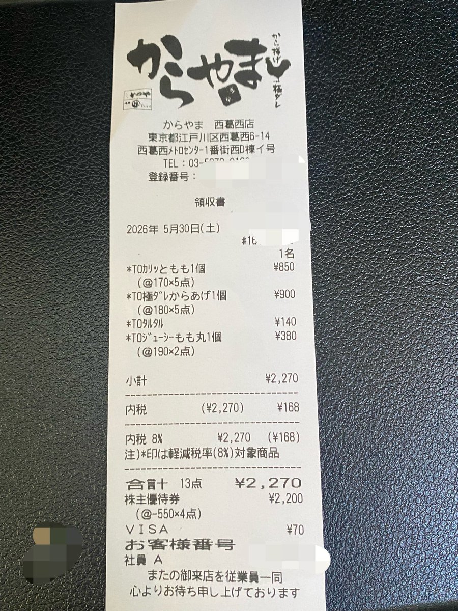 株主優待でんちゃん。 tweet media