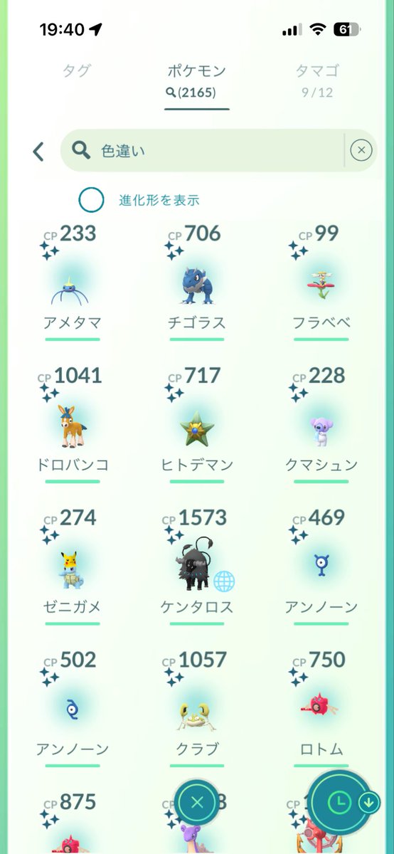 lichardkk's tweet photo. まあまあの成果！
明日はミュウツーがんばろー！

#ポケモンGO
#PokémonGO
#GOFest2026東京 https://t.co/lqv9VoP0JO