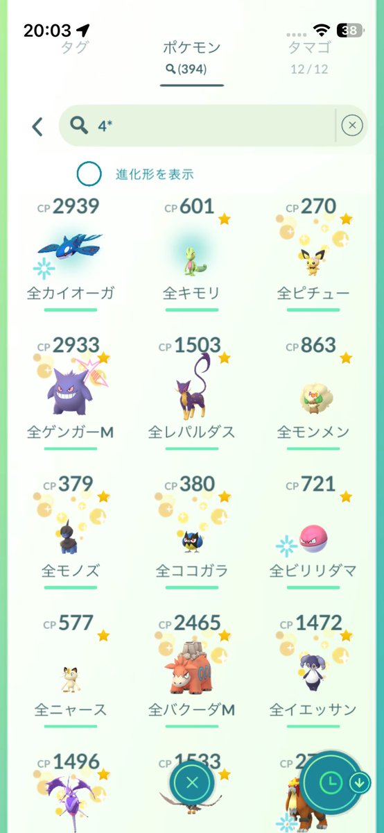 departsingjunya's tweet photo. レイド150戦以上してオールフルはリトレーカイオーガだけか💦
とりま80到達o(｀ω´ )o
 #ポケモンGO https://t.co/BQZ6kugBMY