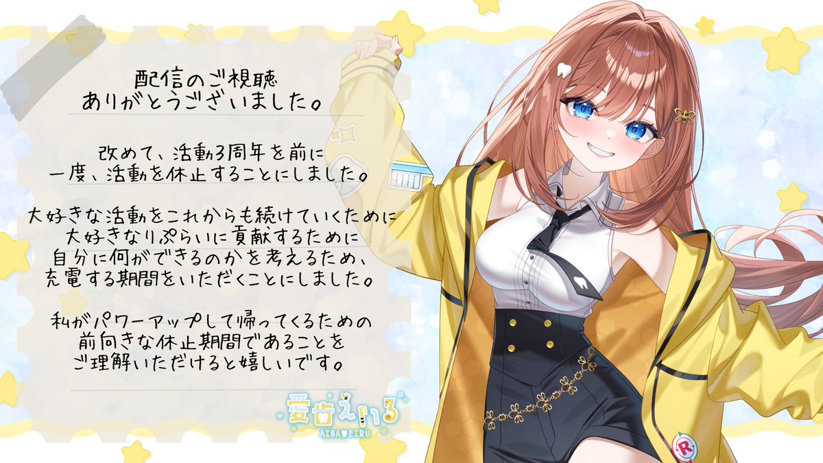 愛歯えいる🦷🪥🩵歯科衛生士Vtuber tweet media