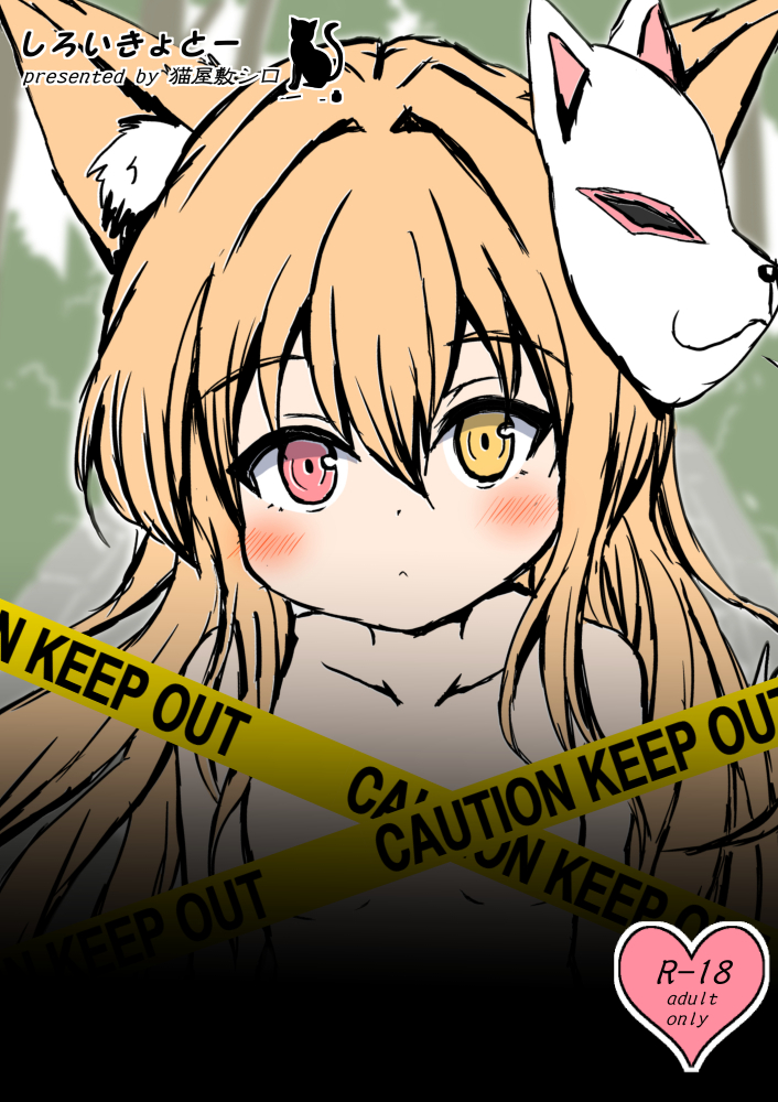 siro_necoyasiki's tweet photo. お狐少女の差分を描きました🦊🌲
➡https://t.co/z8FuPW0pio
#OC #イラスト https://t.co/ZWWRKk0vg3