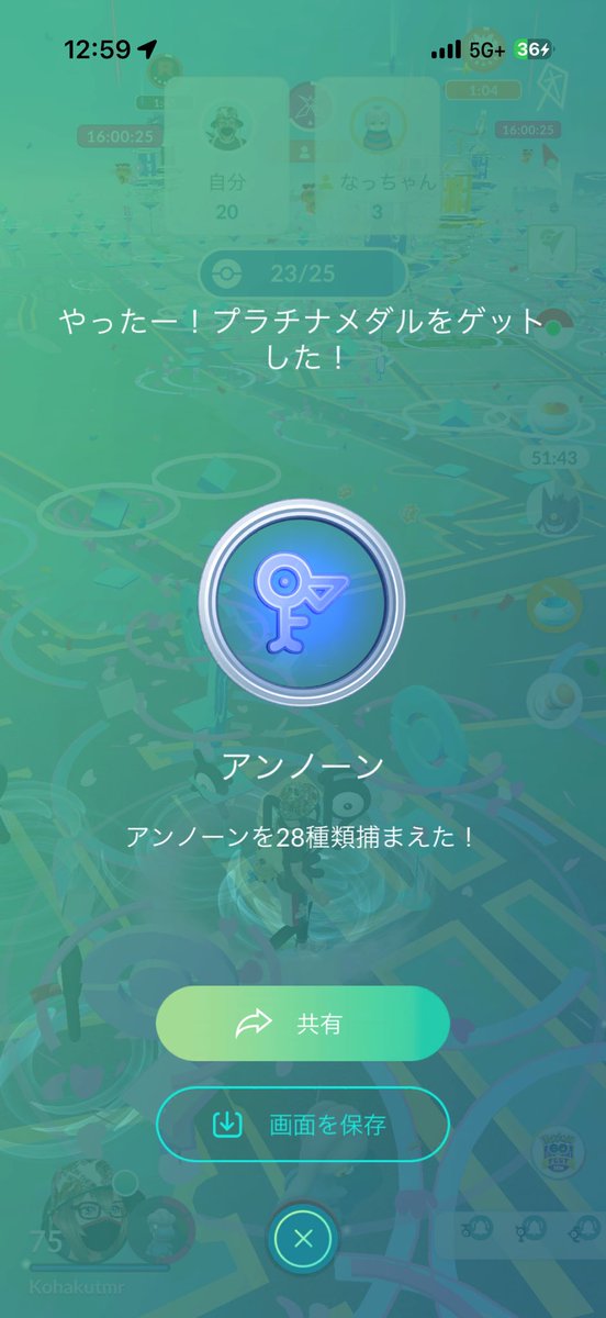 kohakutmr's tweet photo. アンノーン⁈
#ポケモンGO
#pokemongoFest2026 https://t.co/WbnS00p59P