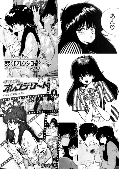ベストヒロイン❣️
きまぐれオレンジロードの鮎川まどかさん❣️全7回❣️その4❣️
むふぅ……白黒の本編こそ模写して頑張ってた日々を思い出します❣️
「あん❤️」は「イヤーン」と並ぶ必殺技❣️
インパクト大な「イヤーン」はラリアット系‼️
じわじわくる「あん❤️」はサソリ固め系‼️
どっちも威力抜群‼️ 