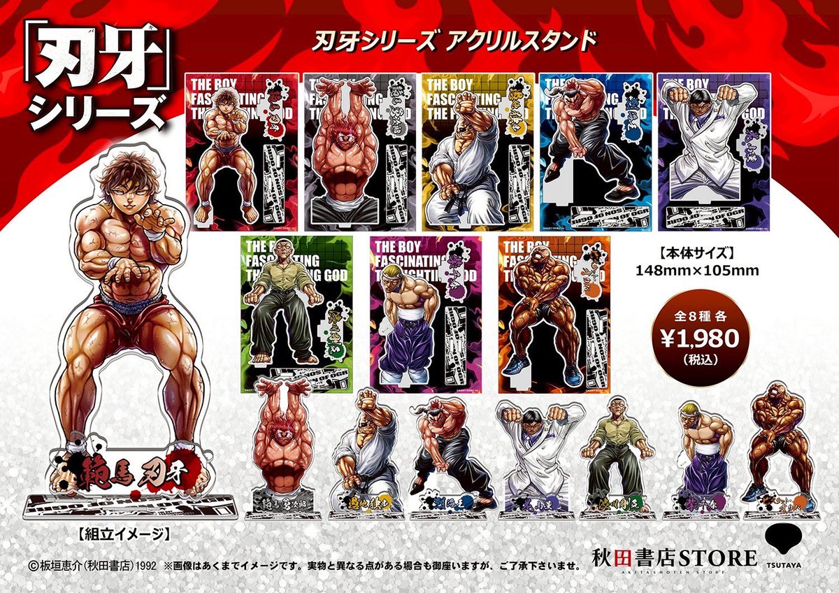刃牙シリーズ×クローズ＆WORST】 POP UP SHOP 6月3日(水)～6月30日(火 