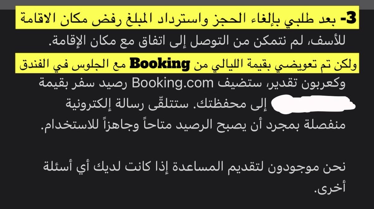 alq3oud's tweet photo. ⚠️بهذه الطريقة تم تعويضي من Booking بعد رفع شكوى على احد الفنادق ذو 5 نجوم بسبب النظافة..

📌قبل كل شي ارقام Booking للتواصل السريع
داخل المملكة: 012 231 3081
خارج المملكة: 122313081 966+
الرقم البريطاني: 00442033202643

🤷🏻‍♂️ الطريقة سهلة والتعويض رصيد بالمحفظة..

- استلمت الغرفة لكن لم تكن نظيفه بشكل جيد
- تواصلت مع الفندق وابلغوني التنظيف اليوم التالي
- راسلت مباشرة Booking عبر حسابي بالرسائل 
- أبلغتهم بالمشكلة وتفاعلوا بشكل ممتاز وبجدية
- طلب Booking من الفندق التعويض كامل الحجز
- لم يتوصّل بوكينج لحل مع الفندق بشأن المشكلة
وبالتالي تم تعويضي من Booking دون إلغاء الحجز 

📌الموضوع ممتاز بالنسبة لي وهو عودة Booking للحفاظ على عملائها وتجديد الموثوقية وللعلم هذه مو اول مره يتم تعويضي سبق وحدثت معي لاسباب مختلفة..