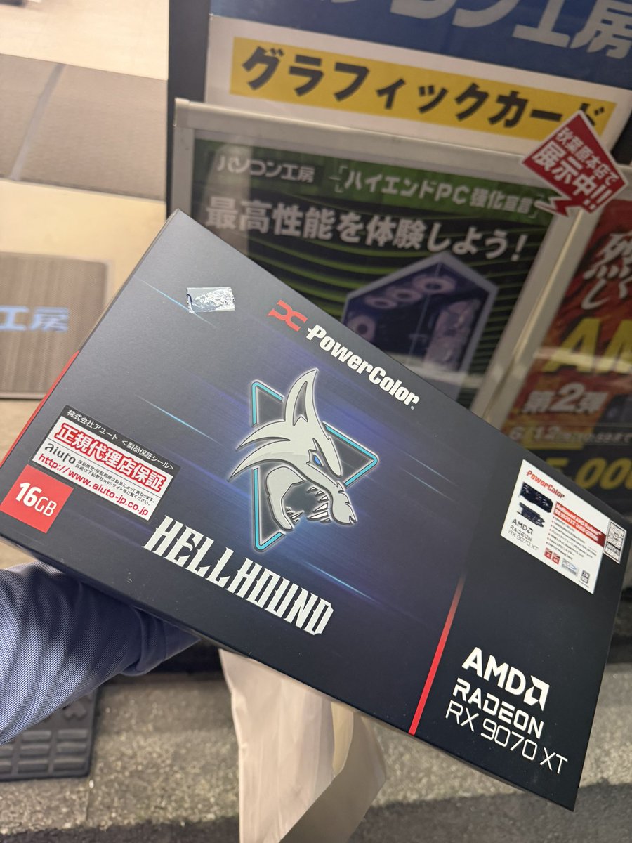 Radeon教に入信します RX9070XT買った。¥87000 やっす！！！！！！！！