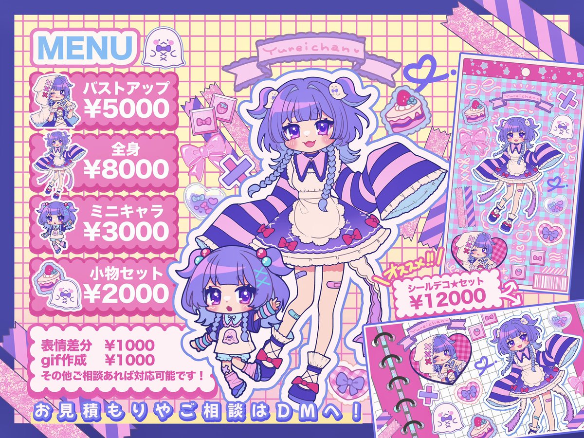 幽靈ちゃん (@YureiChanXXX) / X