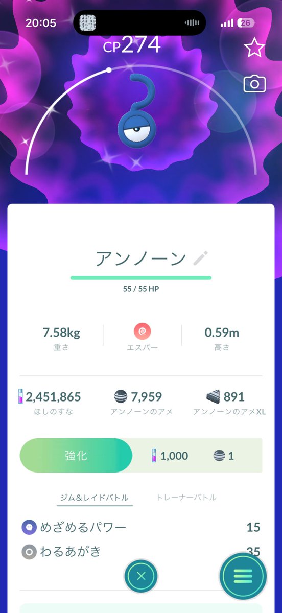 rioko884's tweet photo. ジト目がかわいいポケモン代表のニャビーにも負けない(と個人的に思っていた)アンノーンの！と？の色違いが揃った。嬉しい。ジト目かわいい。 https://t.co/qfjGhWLCGC
