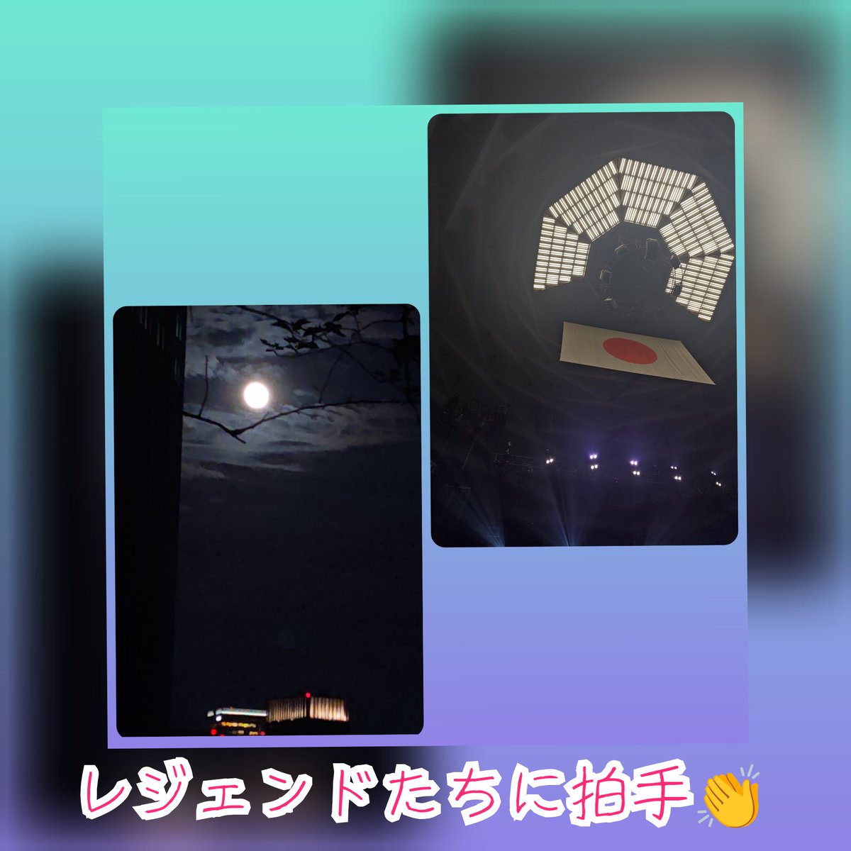 obachan51's tweet photo. もう懐かしくて、レジェンドの皆様かっこ���すぎます😍💖
昭和の女は大満足でした💖
推しの一路さんも紅さんも最高に素敵でした✌️💖
幸せ💖💖💖
#日本武道館 https://t.co/9EJYJ0G1Bn