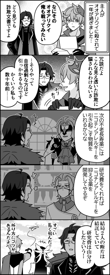 富者の話は今日も長い 
