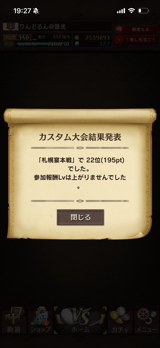 rindorun79's tweet photo. みんな強すぎ！！！
あざした！！！
#オセロニアンの宴 https://t.co/TGwB3jAQzw