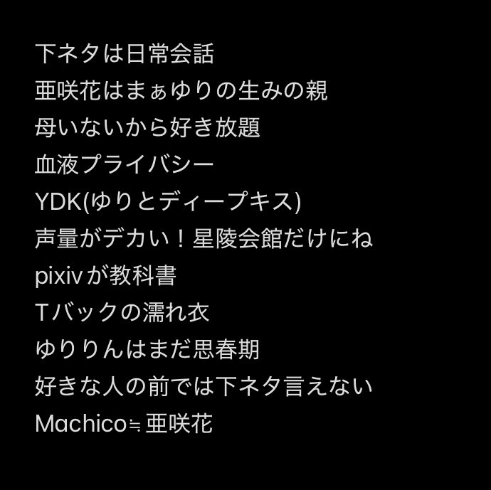 まぁたんゆりりん tweet media