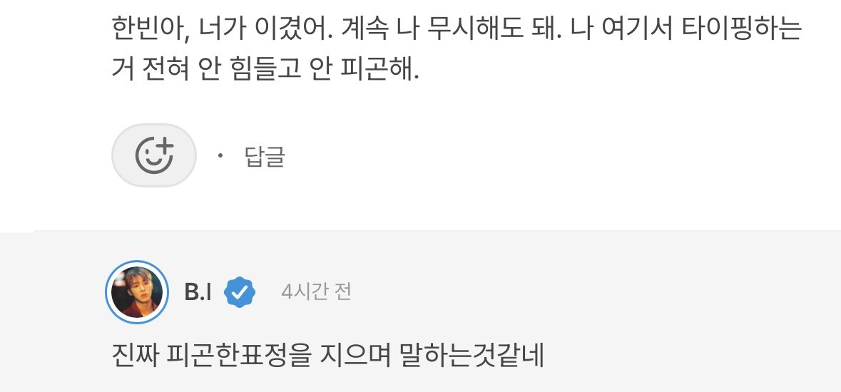 ch1uv22's tweet photo. 비스테이지 답글 (11) https://t.co/pANA6LY7bC