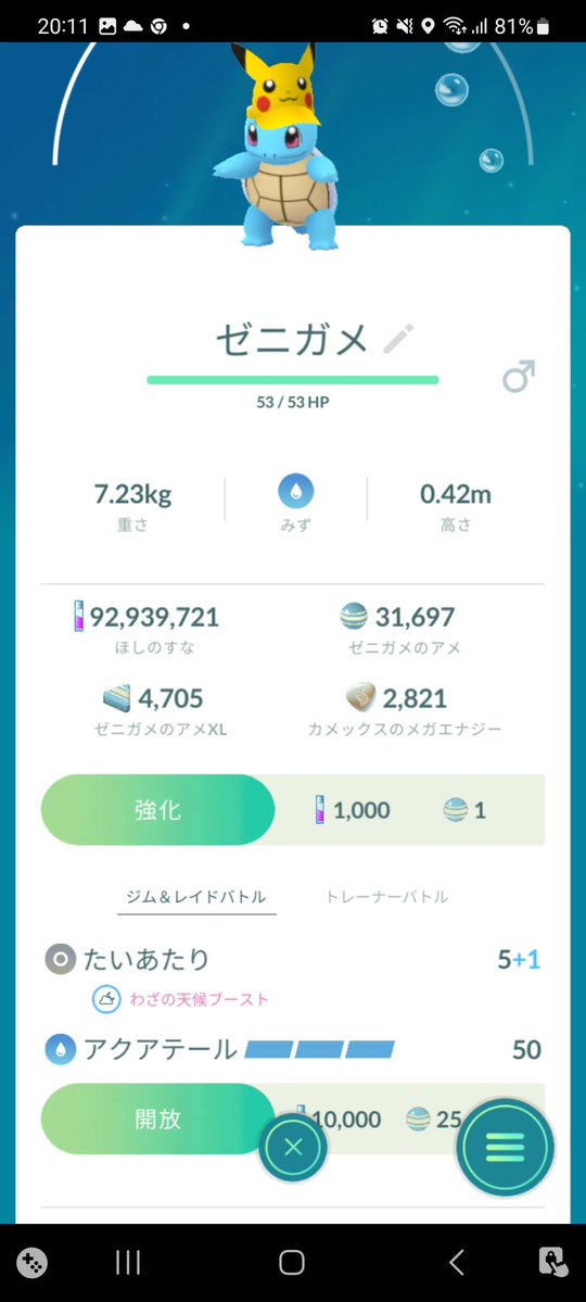てんち tweet media