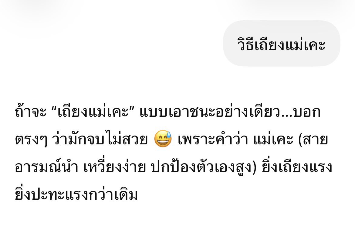 ตะวันชน์ tweet media